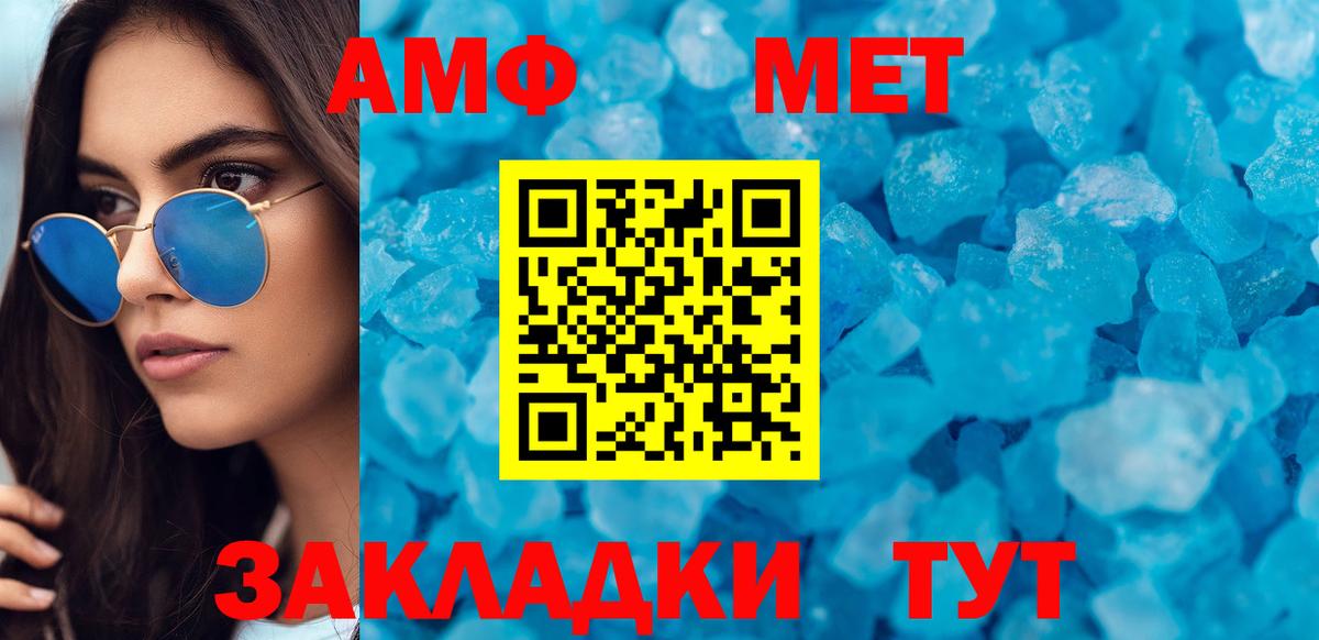 АМФЕТАМИН 97%  Вход с VPN  Усть-Джегута 