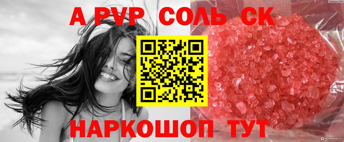 Alfa_PVP VHQ Усть-Джегута