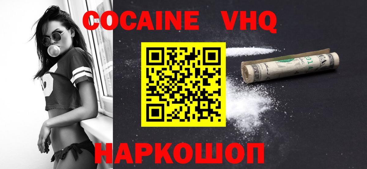 КОКАИН FishScale Усть-Джегута
