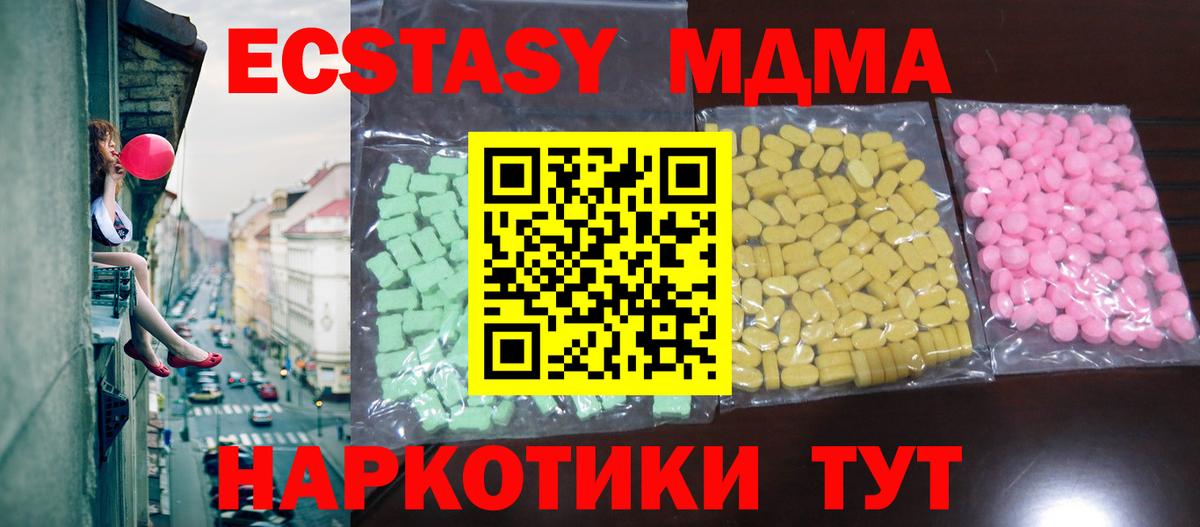 Ecstasy круглые Усть-Джегута