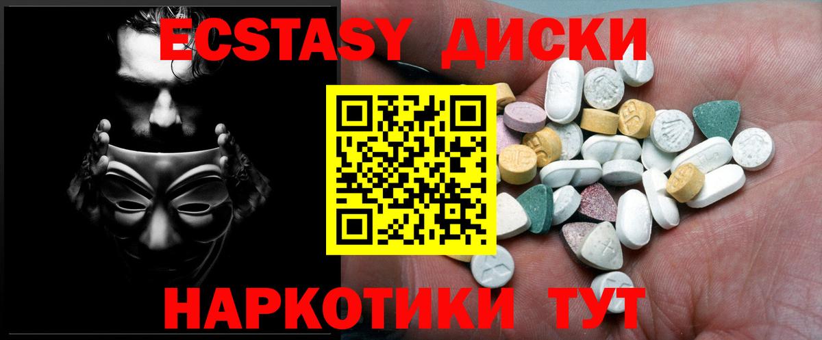 Усть-Джегута  Экстази TESLA  Вход с VPN  Ecstasy VHQ 