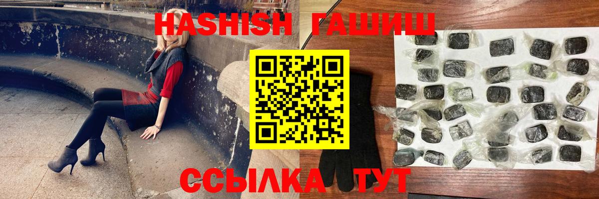 ГАШ VHQ Усть-Джегута