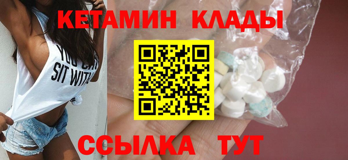 КЕТАМИН ketamine  Кетамин VHQ  Вход с VPN  Усть-Джегута 