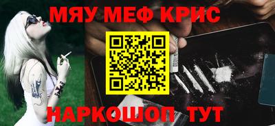 мескалин Конаково