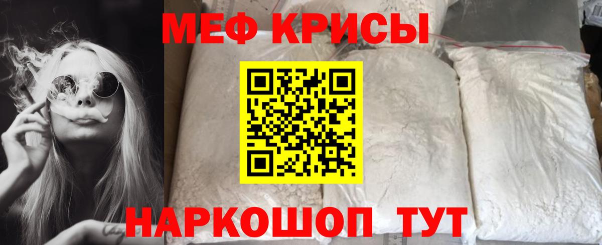 Меф мука Усть-Джегута