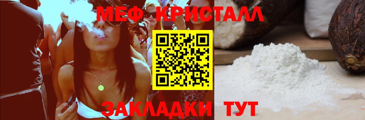 МЯУ-МЯУ VHQ  Вход с VPN  Меф  МЕФ мяу мяу  Усть-Джегута  Меф 