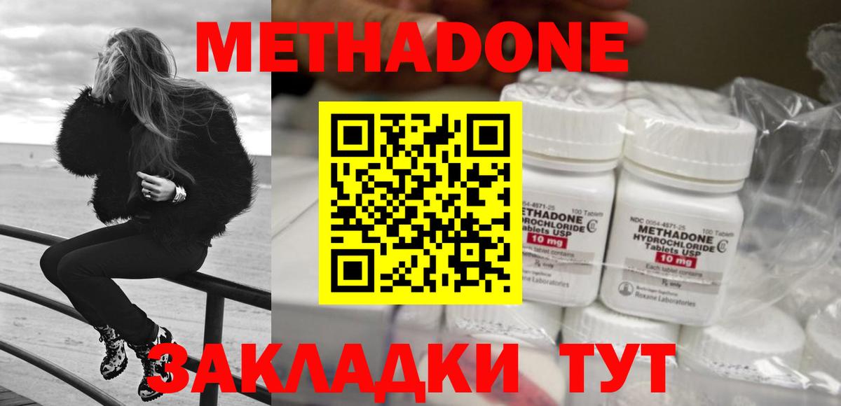 Метадон белоснежный Усть-Джегута