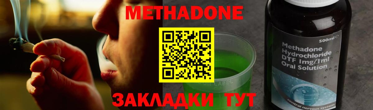 Усть-Джегута  Метадон мёд  Вход с VPN 