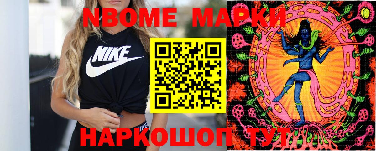Наркотические марки 1,8мг  Вход с VPN  Марки NBOMe  Усть-Джегута 