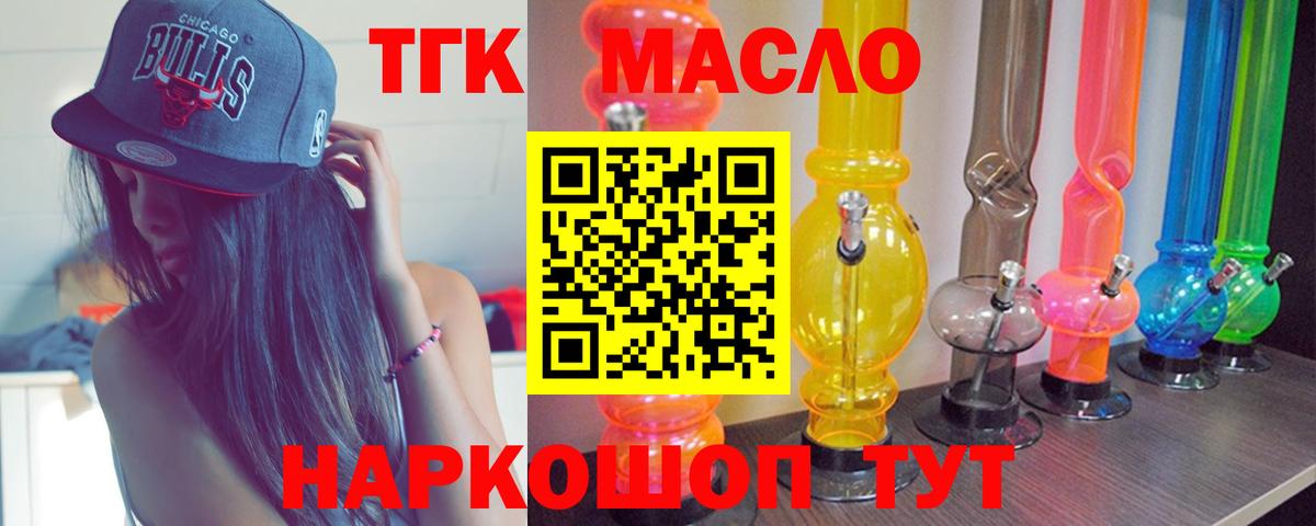Усть-Джегута  ОМГ ОМГ   Вход с VPN  Дистиллят ТГК жижа  ТГК гашишное масло 